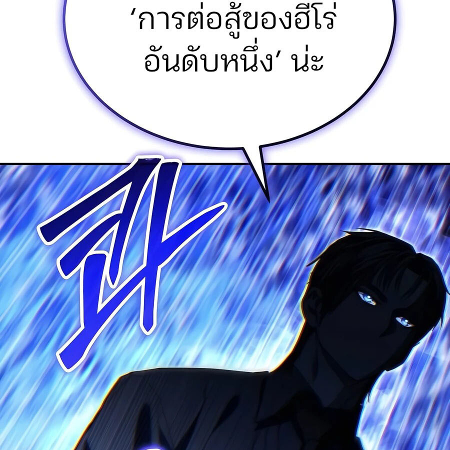 อ่านมังงะ Expelled Hero Is Too Strong ตอนที่ 25/185.jpg