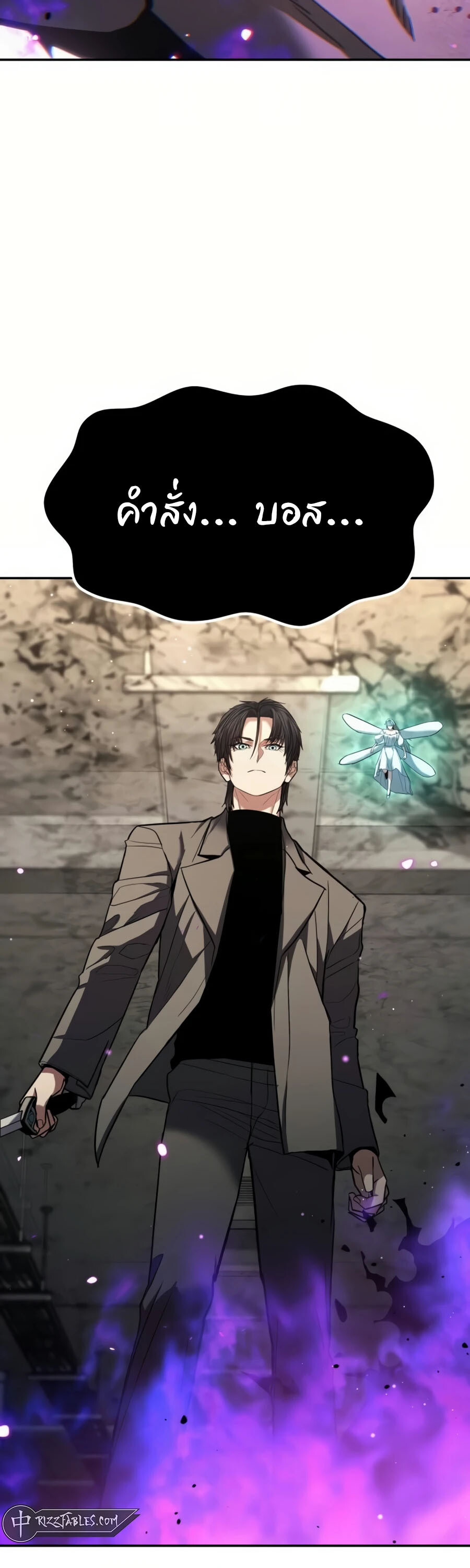 อ่านมังงะ Expelled Hero Is Too Strong ตอนที่ 22/18.jpg