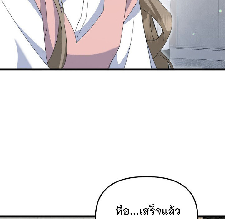 อ่านมังงะ The Crazy Genius Composer Returns ตอนที่ 7/18.jpg