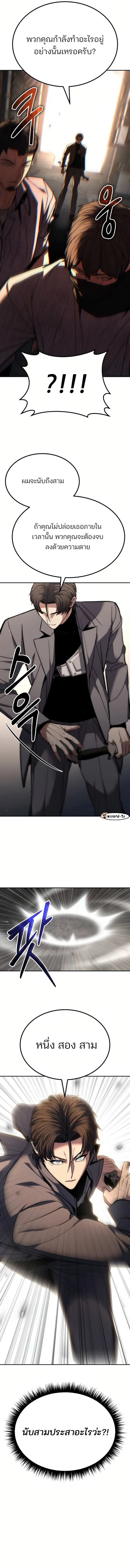 อ่านมังงะ Expelled Hero Is Too Strong ตอนที่ 15/18.jpg