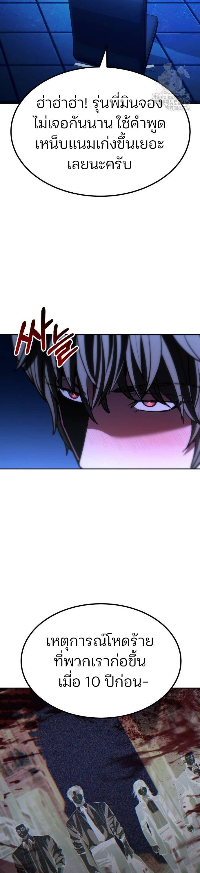 อ่านมังงะ Expelled Hero Is Too Strong ตอนที่ 33/19.jpg