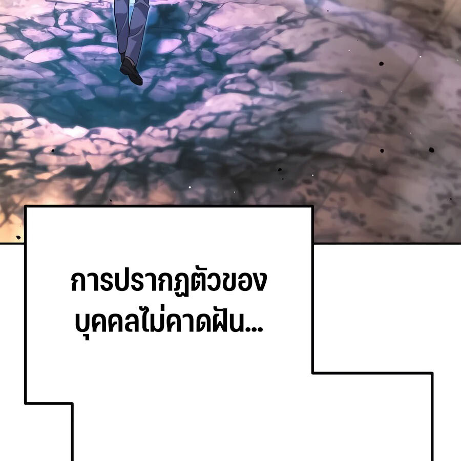 อ่านมังงะ Expelled Hero Is Too Strong ตอนที่ 25/19.jpg