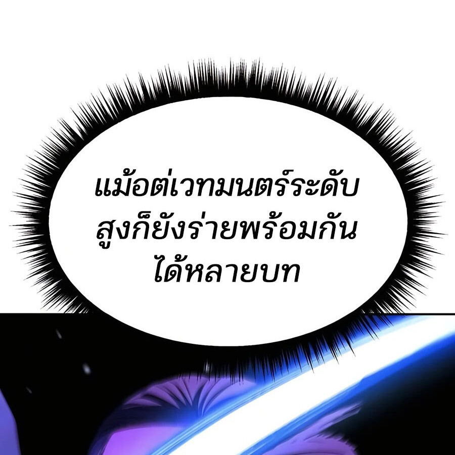 อ่านมังงะ Expelled Hero Is Too Strong ตอนที่ 25/195.jpg