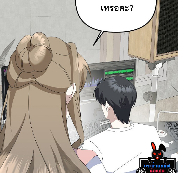 อ่านมังงะ The Crazy Genius Composer Returns ตอนที่ 7/19.jpg