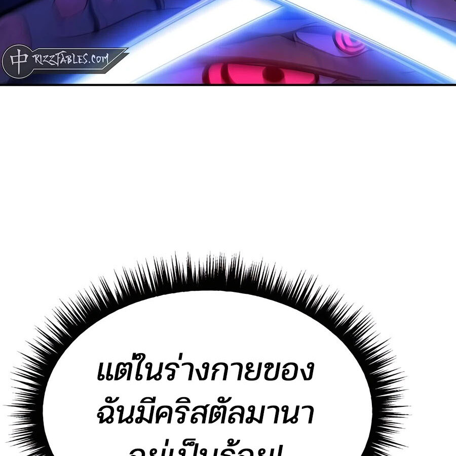 อ่านมังงะ Expelled Hero Is Too Strong ตอนที่ 25/197.jpg