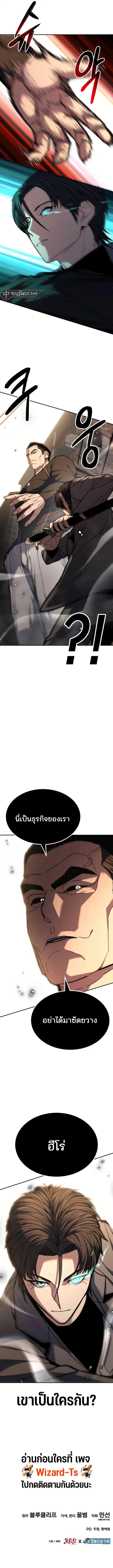 อ่านมังงะ Expelled Hero Is Too Strong ตอนที่ 15/19.jpg