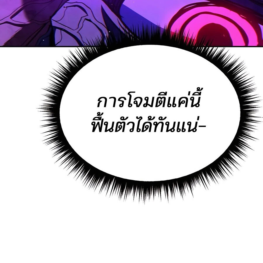 อ่านมังงะ Expelled Hero Is Too Strong ตอนที่ 25/199.jpg