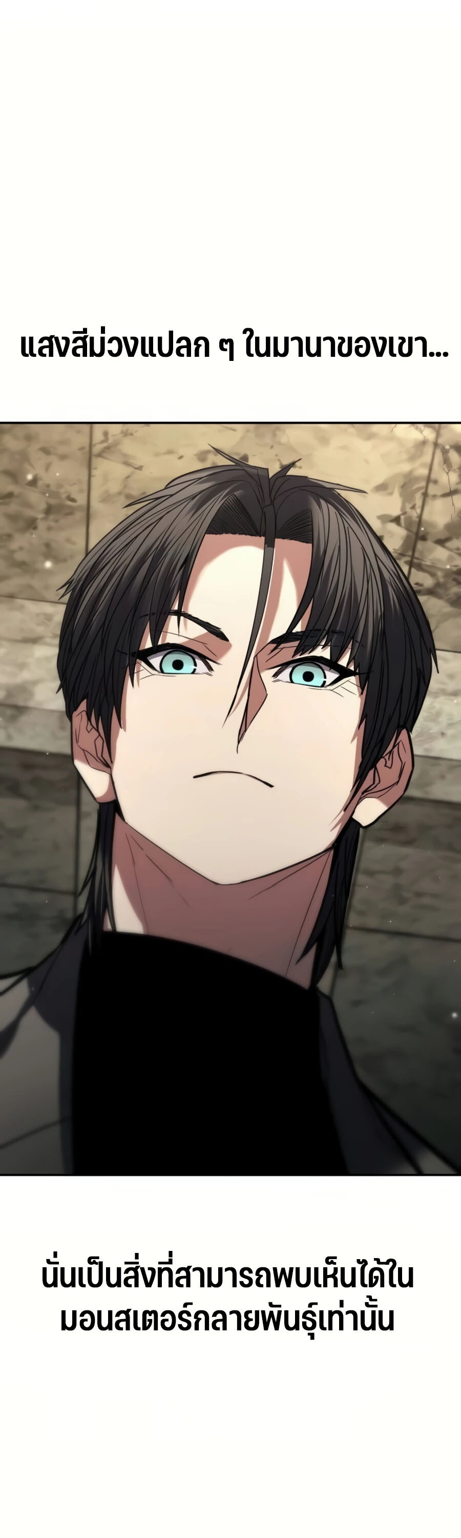 อ่านมังงะ Expelled Hero Is Too Strong ตอนที่ 22/19.jpg