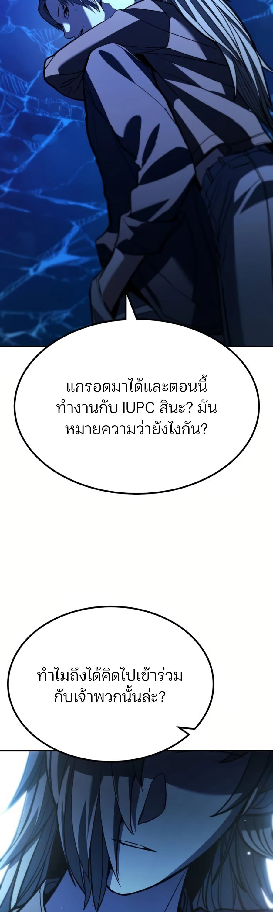 อ่านมังงะ Expelled Hero Is Too Strong ตอนที่ 26/19.jpg