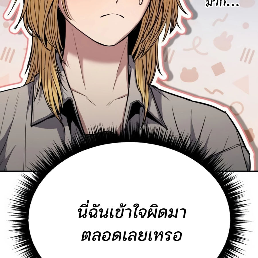 อ่านมังงะ Expelled Hero Is Too Strong ตอนที่ 19/19.jpg