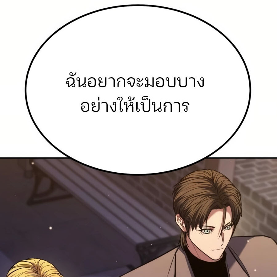 อ่านมังงะ Expelled Hero Is Too Strong ตอนที่ 19/1.jpg