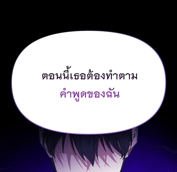 อ่านมังงะ The Crazy Genius Composer Returns ตอนที่ 7/1.jpg