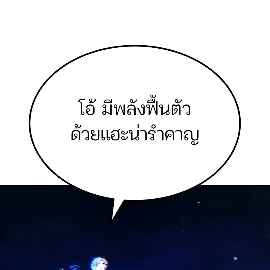 อ่านมังงะ Expelled Hero Is Too Strong ตอนที่ 25/200.jpg