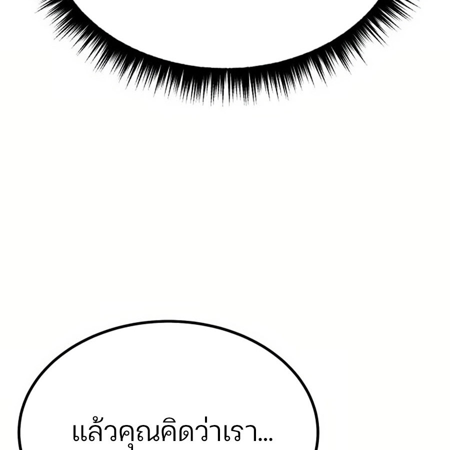 อ่านมังงะ Expelled Hero Is Too Strong ตอนที่ 19/20.jpg