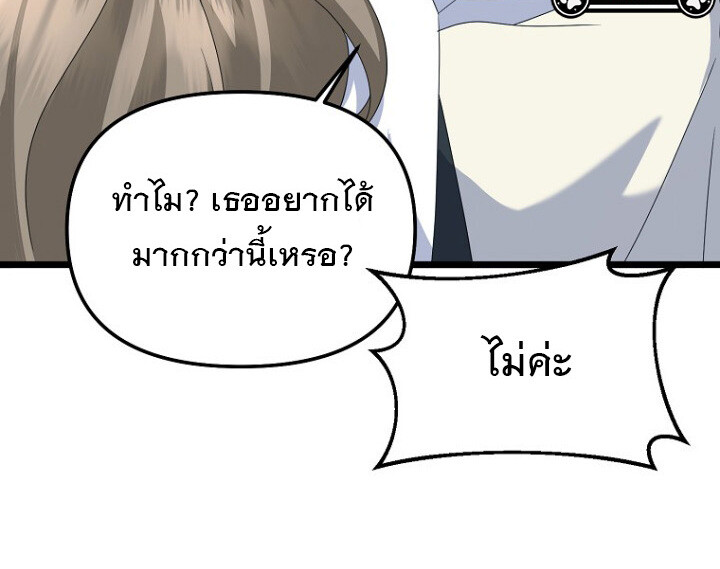 อ่านมังงะ The Crazy Genius Composer Returns ตอนที่ 7/20.jpg