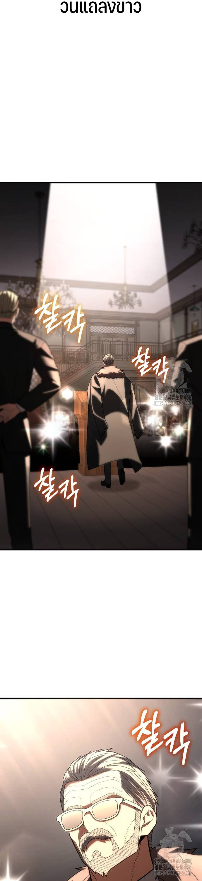 อ่านมังงะ Expelled Hero Is Too Strong ตอนที่ 34/20.jpg