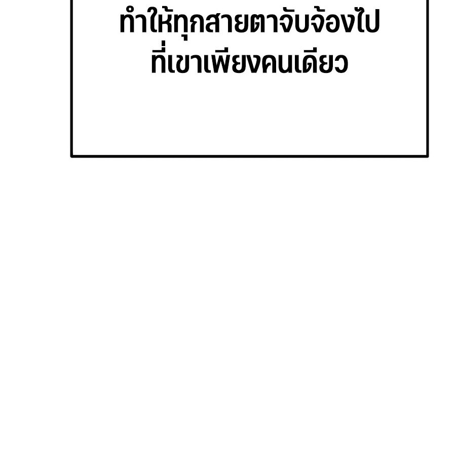 อ่านมังงะ Expelled Hero Is Too Strong ตอนที่ 25/20.jpg