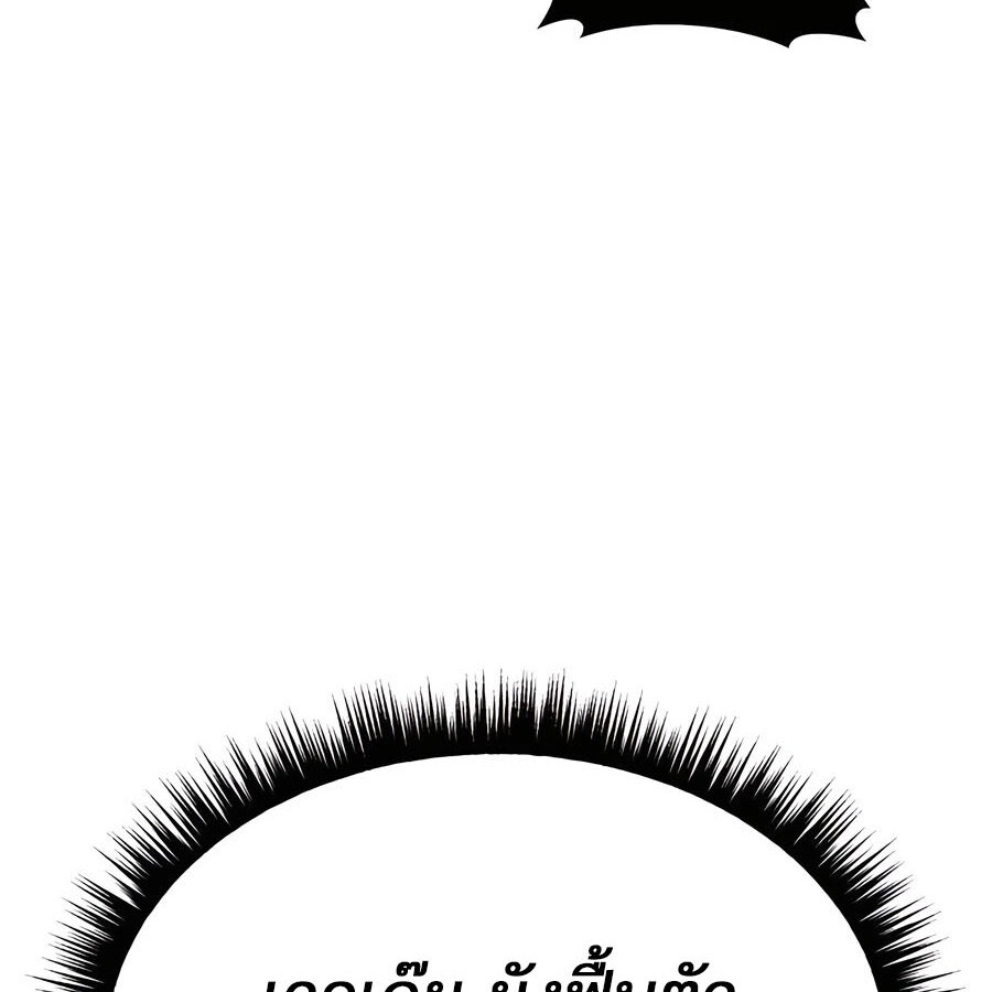 อ่านมังงะ Expelled Hero Is Too Strong ตอนที่ 25/203.jpg