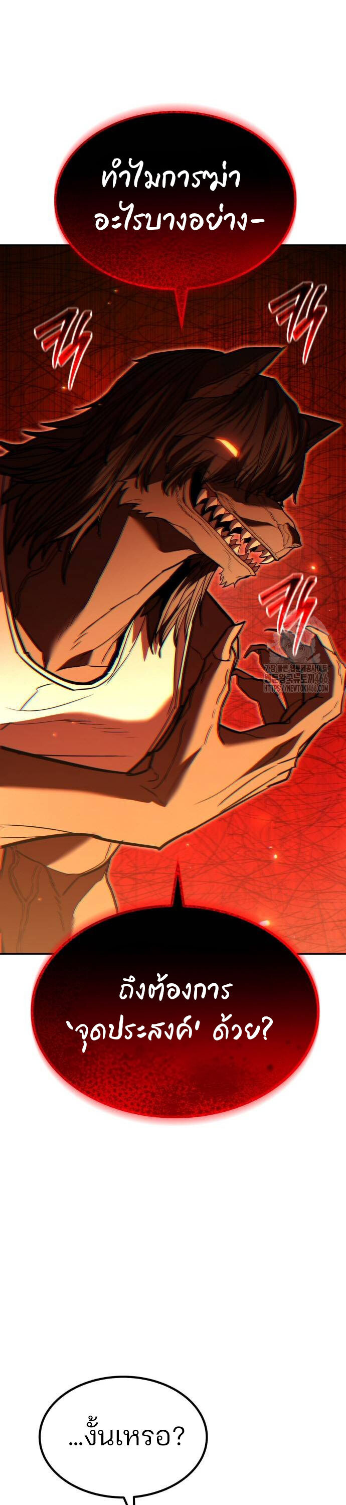 อ่านมังงะ Expelled Hero Is Too Strong ตอนที่ 32/20.jpg