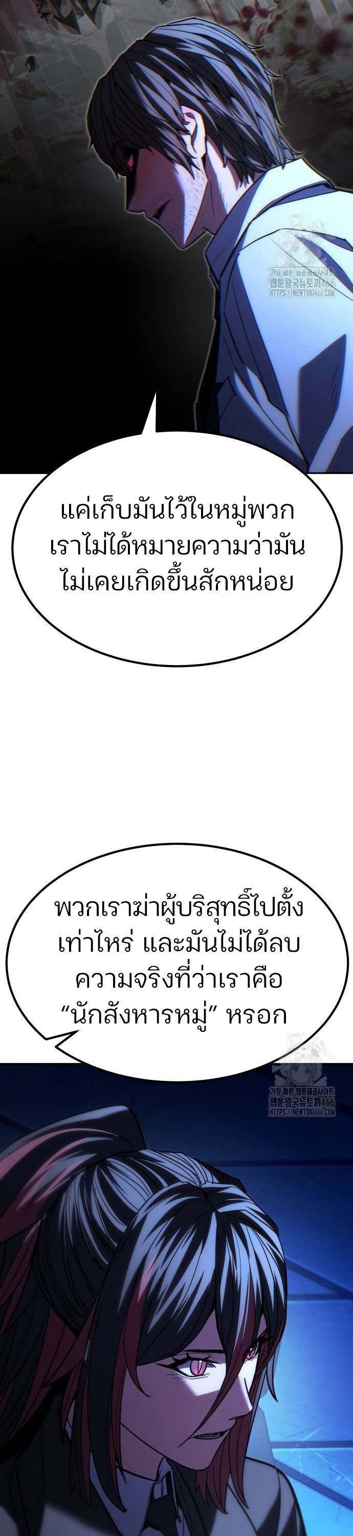 อ่านมังงะ Expelled Hero Is Too Strong ตอนที่ 33/20.jpg