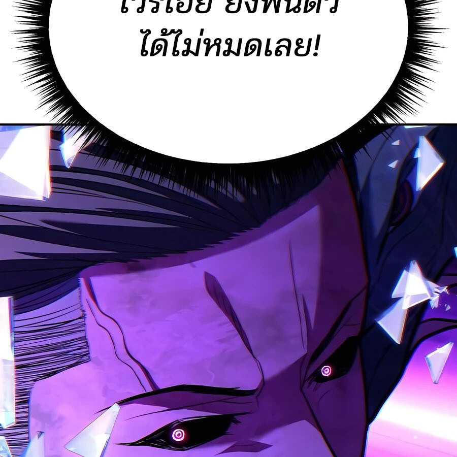 อ่านมังงะ Expelled Hero Is Too Strong ตอนที่ 25/204.jpg