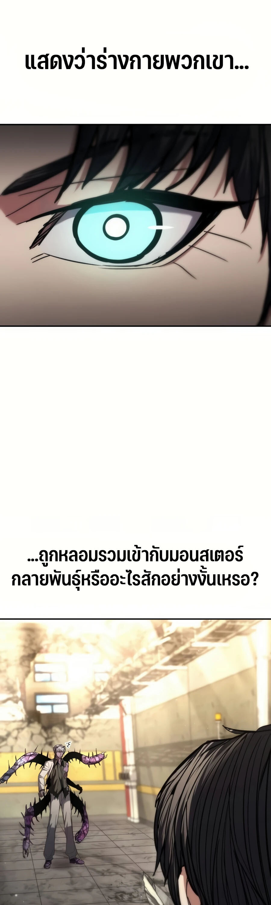 อ่านมังงะ Expelled Hero Is Too Strong ตอนที่ 22/20.jpg