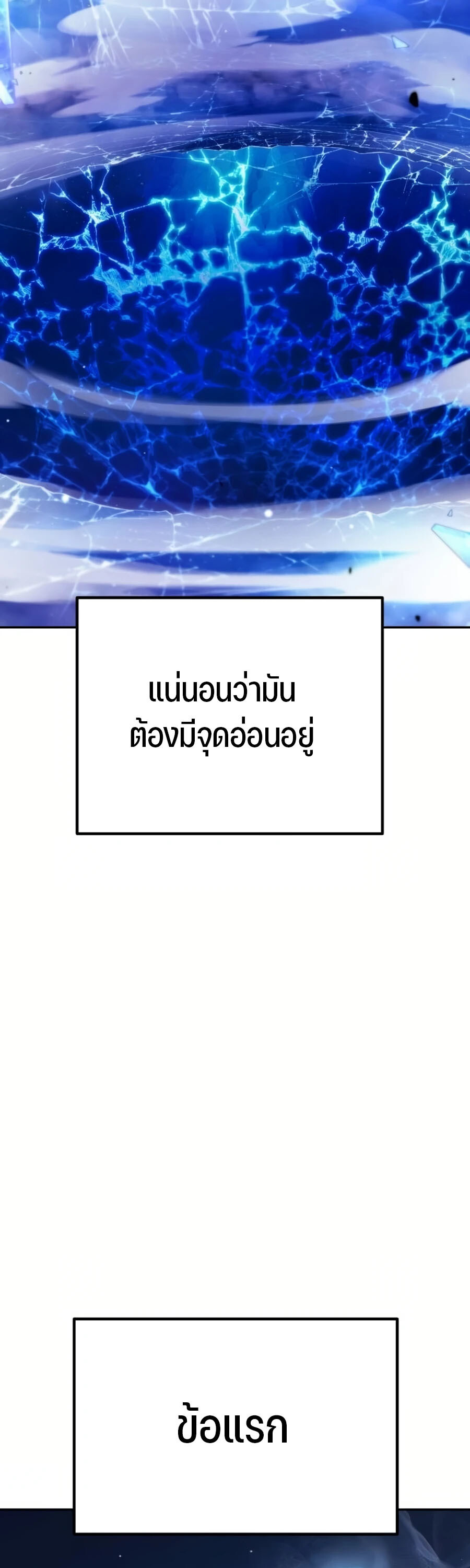 อ่านมังงะ Expelled Hero Is Too Strong ตอนที่ 26/2.jpg