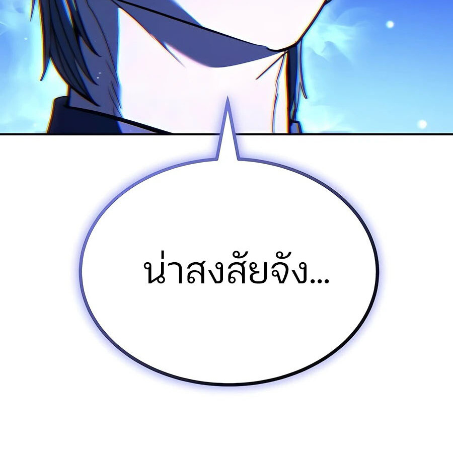 อ่านมังงะ Expelled Hero Is Too Strong ตอนที่ 25/207.jpg