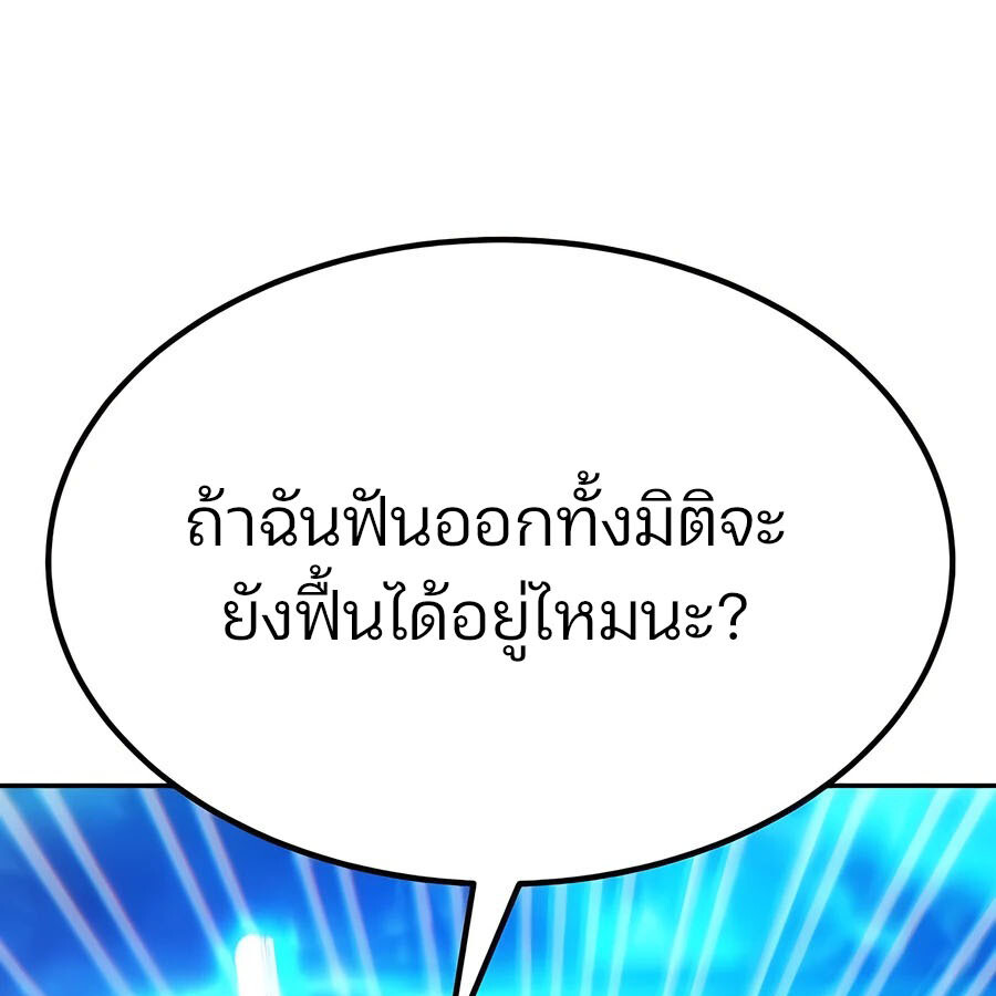 อ่านมังงะ Expelled Hero Is Too Strong ตอนที่ 25/208.jpg