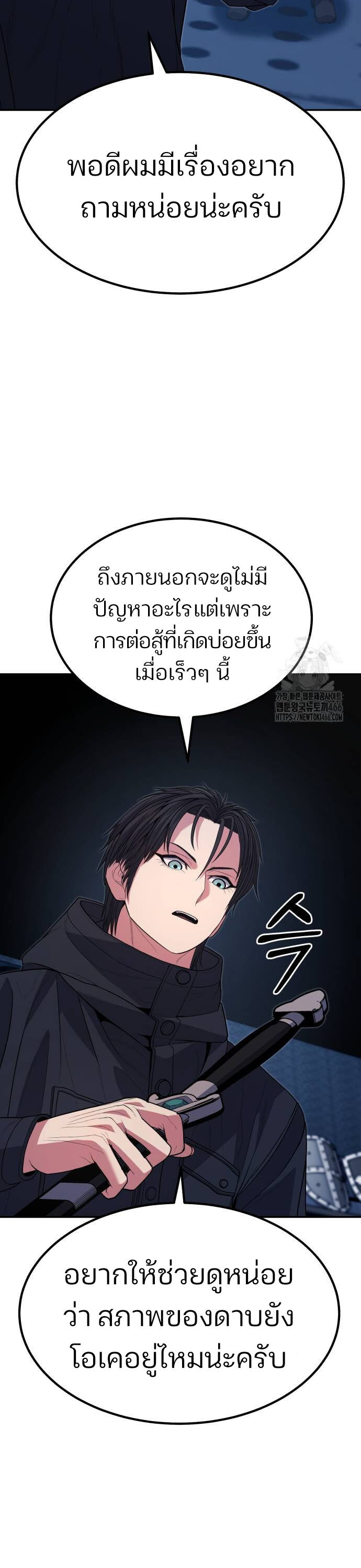อ่านมังงะ Expelled Hero Is Too Strong ตอนที่ 35/20.jpg
