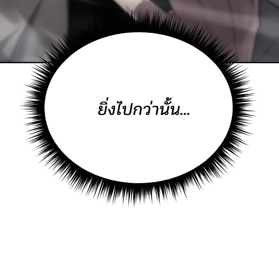 อ่านมังงะ Expelled Hero Is Too Strong ตอนที่ 21/20.jpg