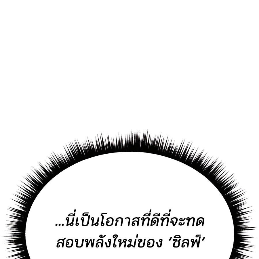 อ่านมังงะ Expelled Hero Is Too Strong ตอนที่ 21/21.jpg