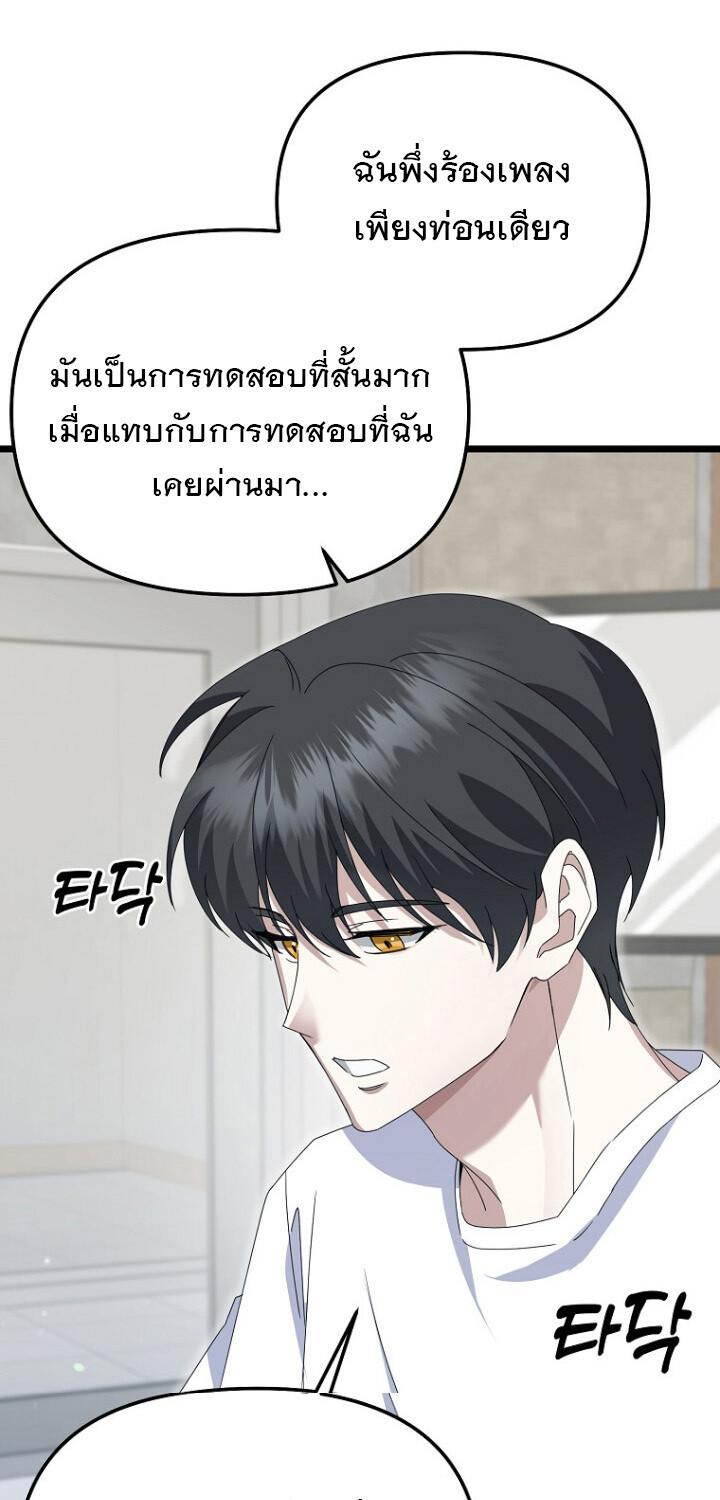 อ่านมังงะ The Crazy Genius Composer Returns ตอนที่ 7/21.jpg
