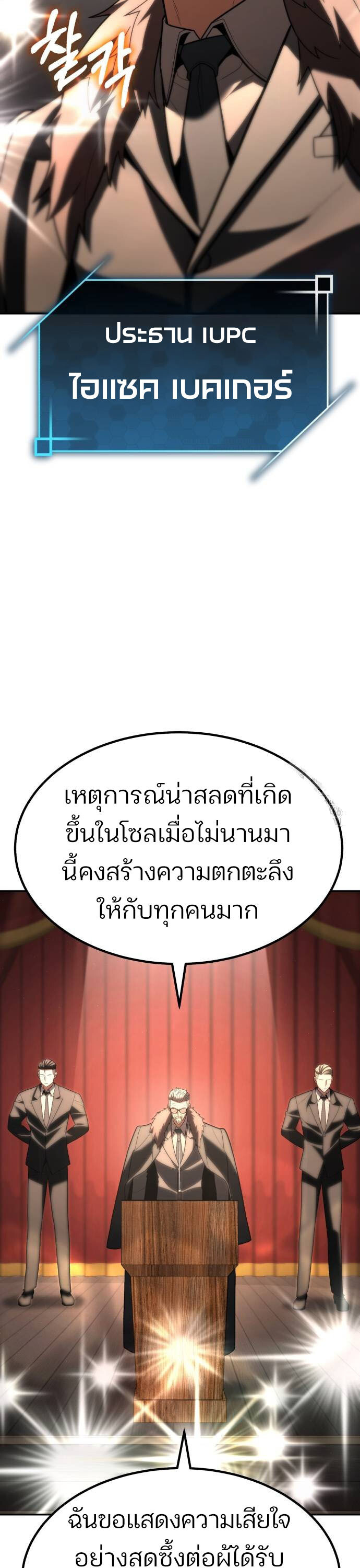 อ่านมังงะ Expelled Hero Is Too Strong ตอนที่ 34/21.jpg