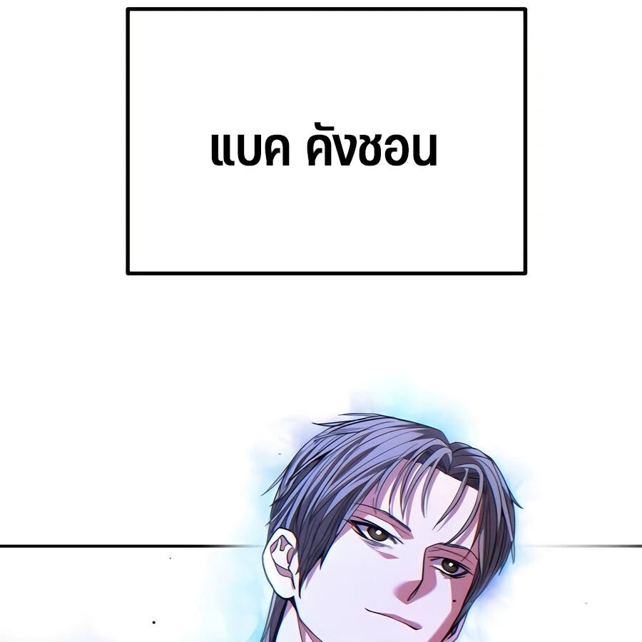 อ่านมังงะ Expelled Hero Is Too Strong ตอนที่ 25/21.jpg