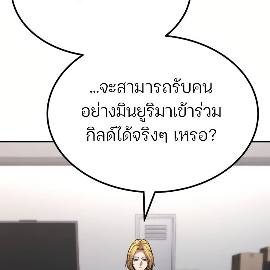 อ่านมังงะ Expelled Hero Is Too Strong ตอนที่ 19/21.jpg