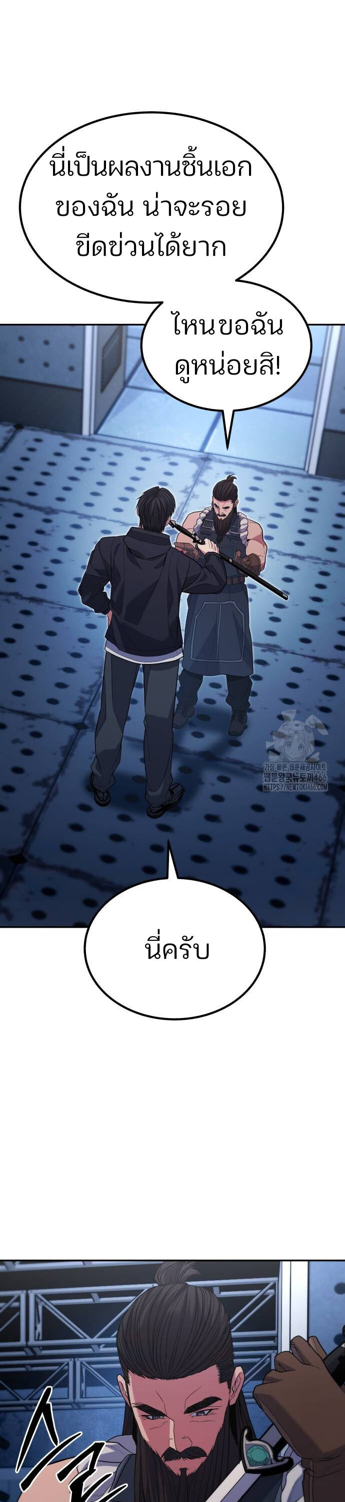 อ่านมังงะ Expelled Hero Is Too Strong ตอนที่ 35/21.jpg