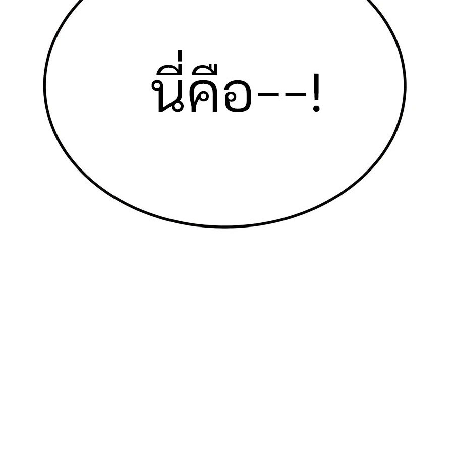 อ่านมังงะ Expelled Hero Is Too Strong ตอนที่ 25/219.jpg