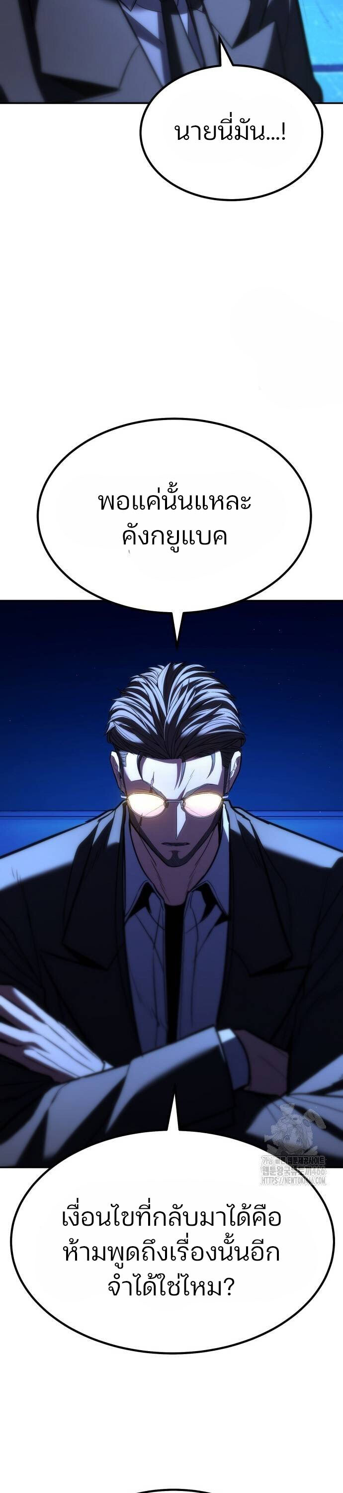 อ่านมังงะ Expelled Hero Is Too Strong ตอนที่ 33/21.jpg