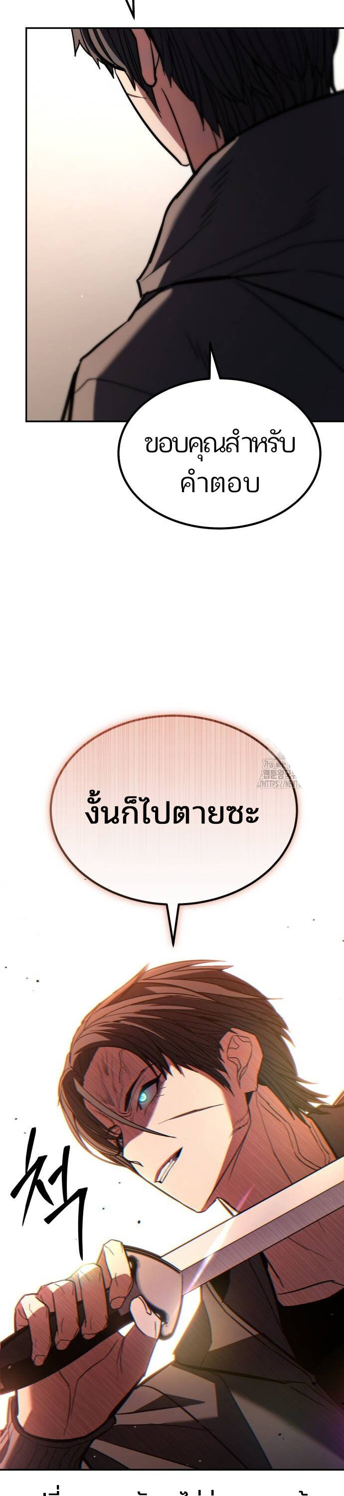อ่านมังงะ Expelled Hero Is Too Strong ตอนที่ 32/21.jpg