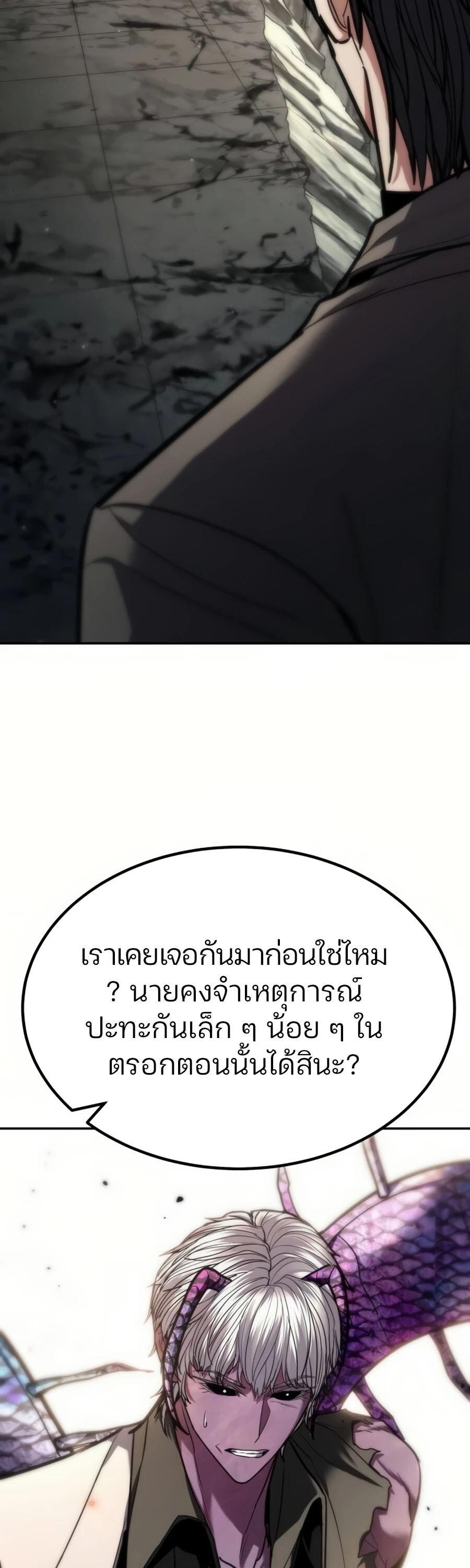 อ่านมังงะ Expelled Hero Is Too Strong ตอนที่ 22/21.jpg