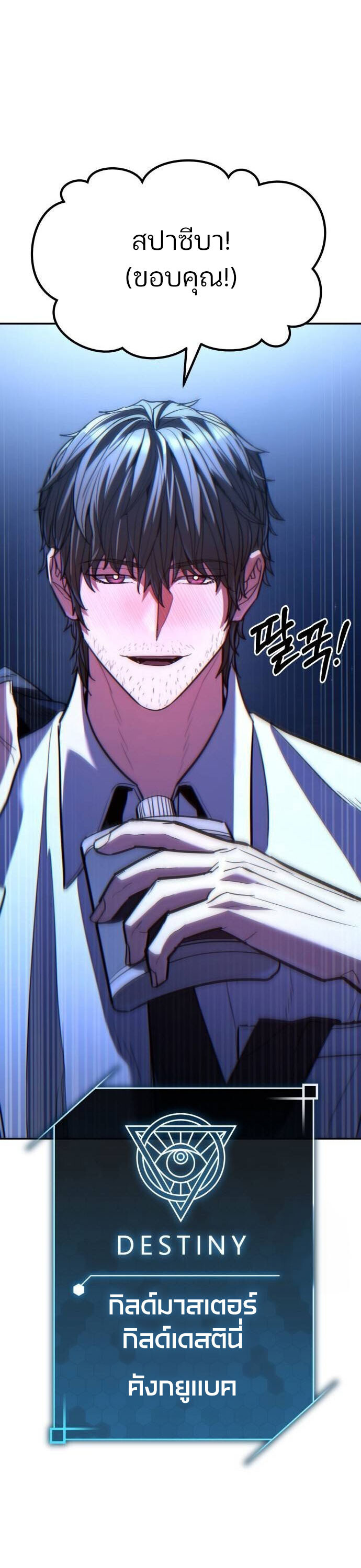 อ่านมังงะ Expelled Hero Is Too Strong ตอนที่ 33/2.jpg