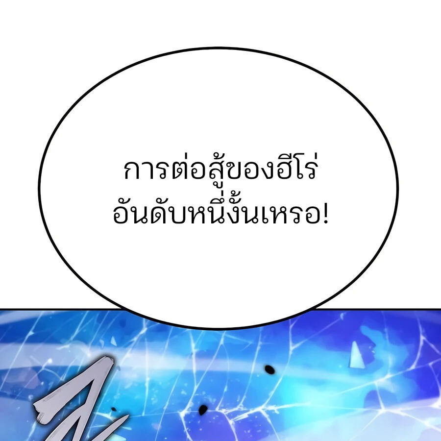อ่านมังงะ Expelled Hero Is Too Strong ตอนที่ 25/220.jpg