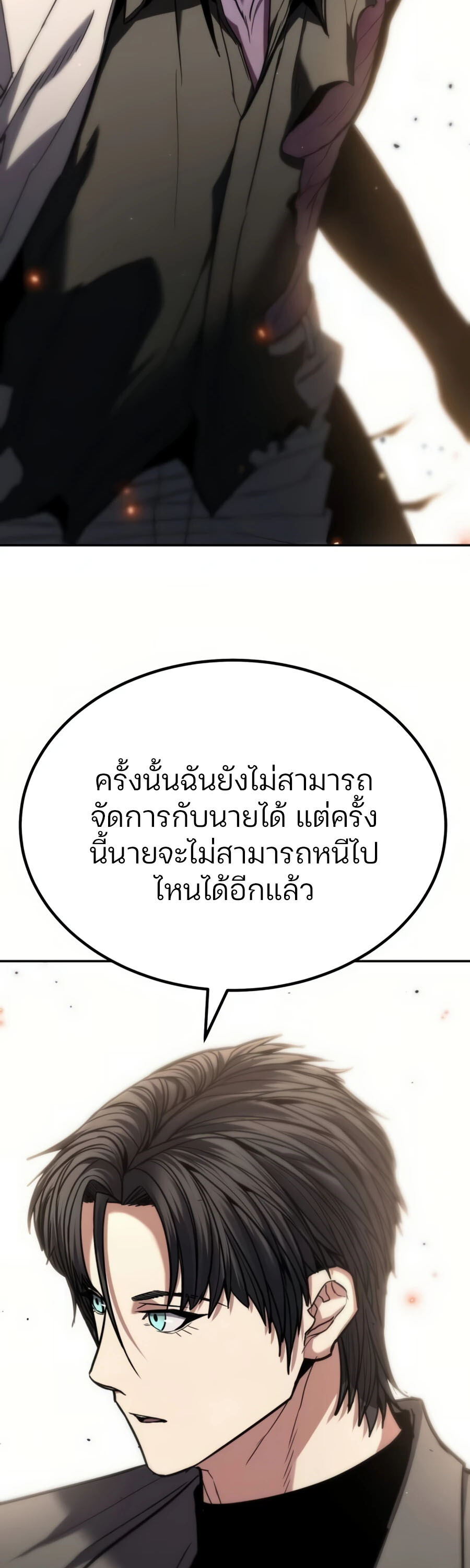 อ่านมังงะ Expelled Hero Is Too Strong ตอนที่ 22/22.jpg