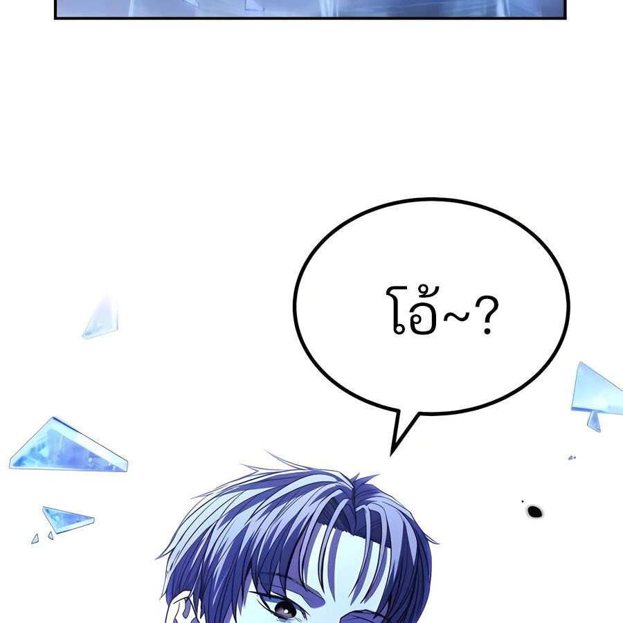อ่านมังงะ Expelled Hero Is Too Strong ตอนที่ 25/226.jpg