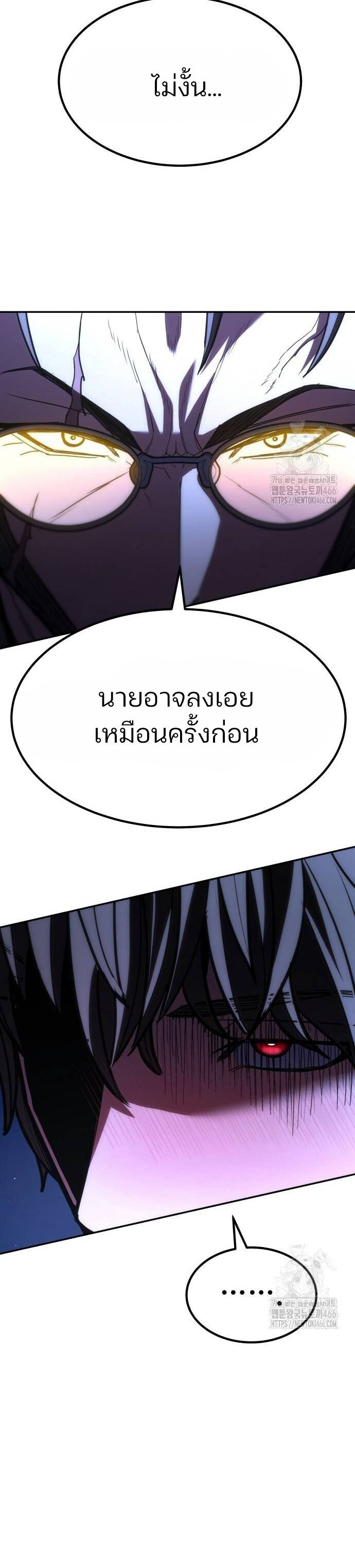 อ่านมังงะ Expelled Hero Is Too Strong ตอนที่ 33/22.jpg