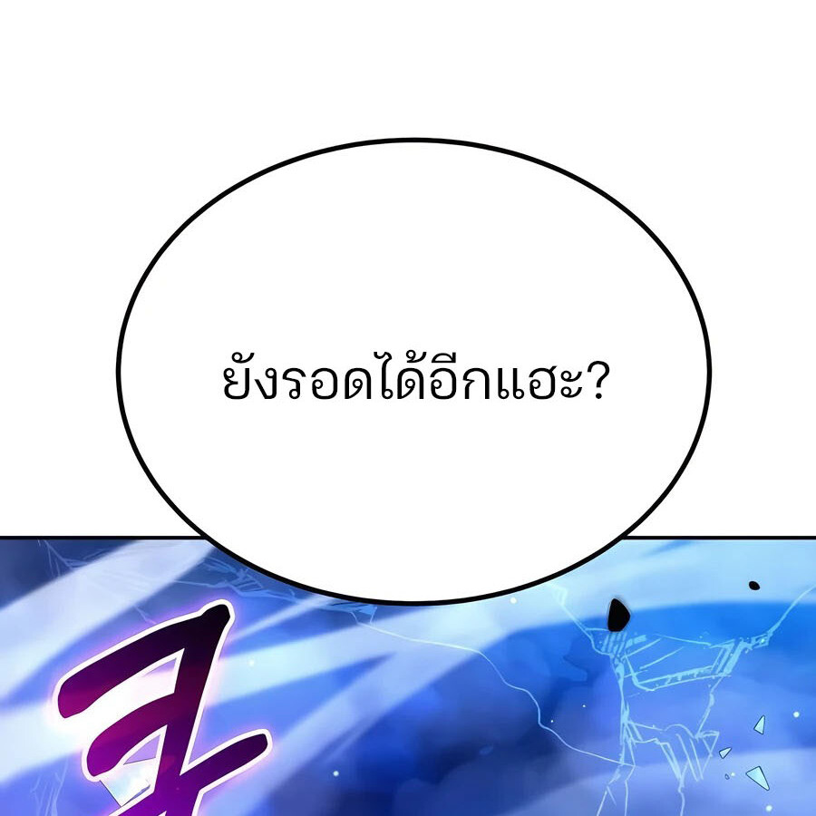 อ่านมังงะ Expelled Hero Is Too Strong ตอนที่ 25/229.jpg
