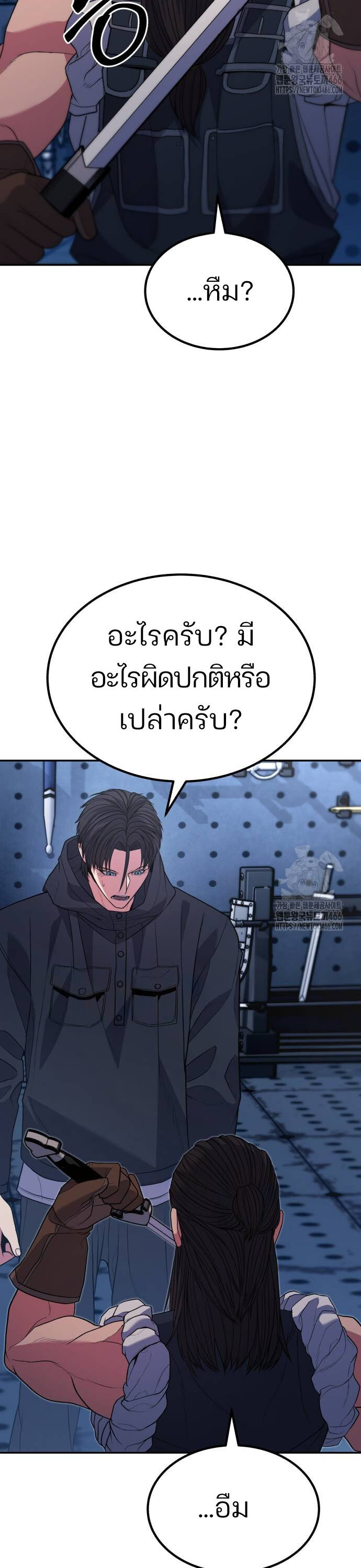 อ่านมังงะ Expelled Hero Is Too Strong ตอนที่ 35/22.jpg