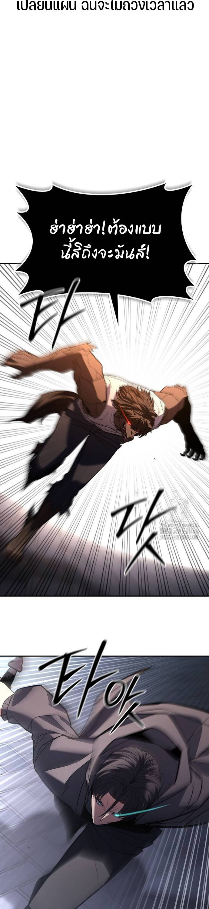 อ่านมังงะ Expelled Hero Is Too Strong ตอนที่ 32/22.jpg