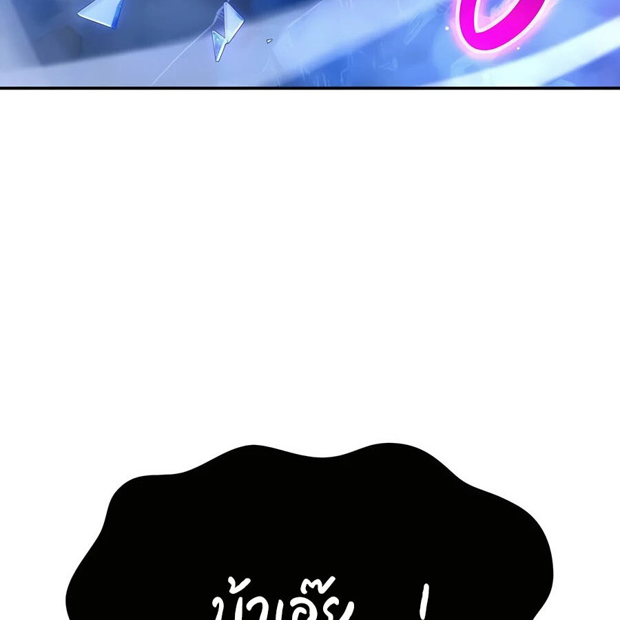 อ่านมังงะ Expelled Hero Is Too Strong ตอนที่ 25/231.jpg